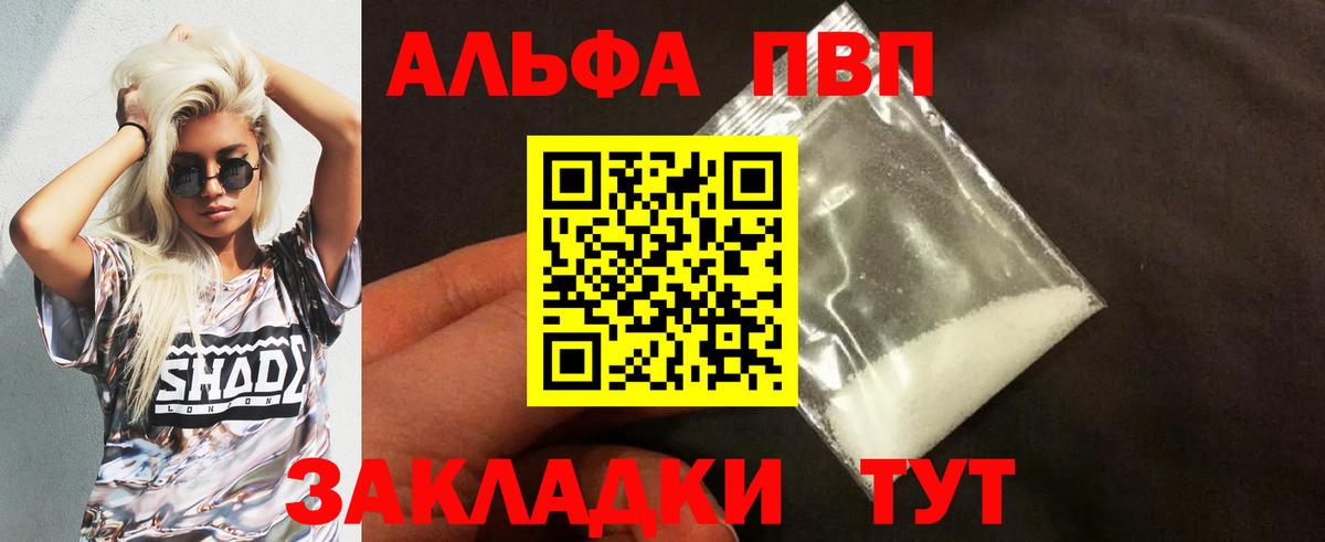 A PVP Crystall  Альфа ПВП СК КРИС  Вход с VPN  Сертолово  APVP VHQ 