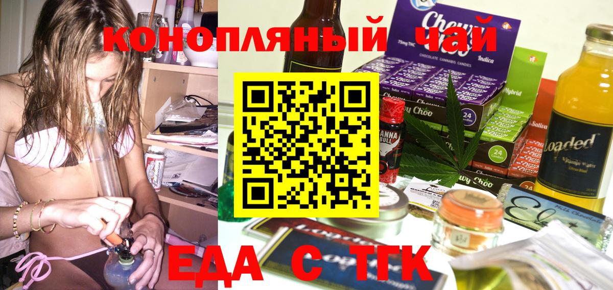 Сертолово  Canna-Cookies конопля  Вход с VPN 
