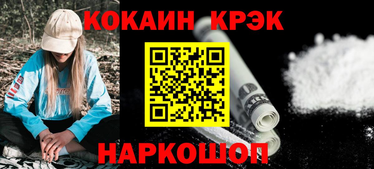 Кокаин Колумбийский  КОКАИН  Кокаин Боливия  Сертолово  Вход с VPN 
