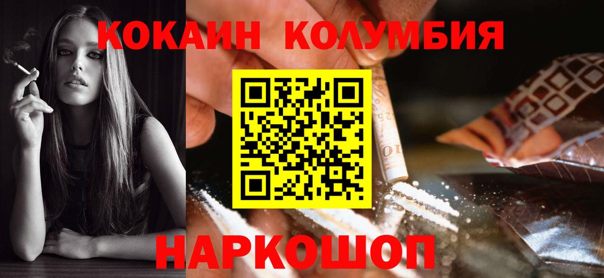 Кокаин 98% Сертолово