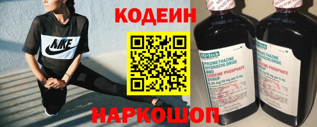 Сертолово  Codein Purple Drank  Вход с VPN 