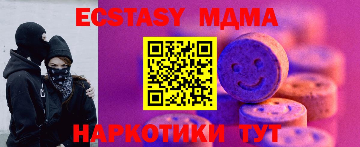 ЭКСТАЗИ louis Vuitton  Экстази  Ecstasy 280 MDMA  Сертолово  Вход с VPN 