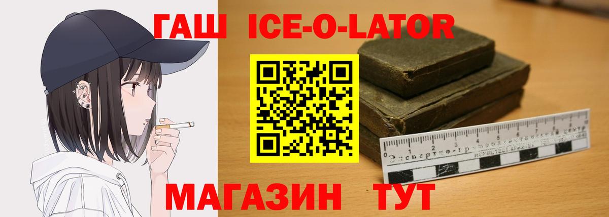 ГАШ  Гашиш убойный  Вход с VPN  Сертолово 