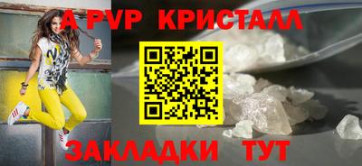 стафф Тулун