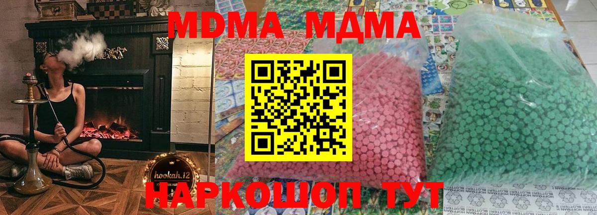 MDMA кристаллы  Вход с VPN  MDMA  Сертолово  MDMA кристаллы 