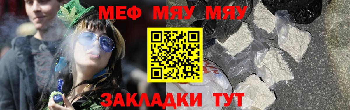 МЯУ-МЯУ  Вход с VPN  Мефедрон  Мефедрон VHQ  Сертолово 