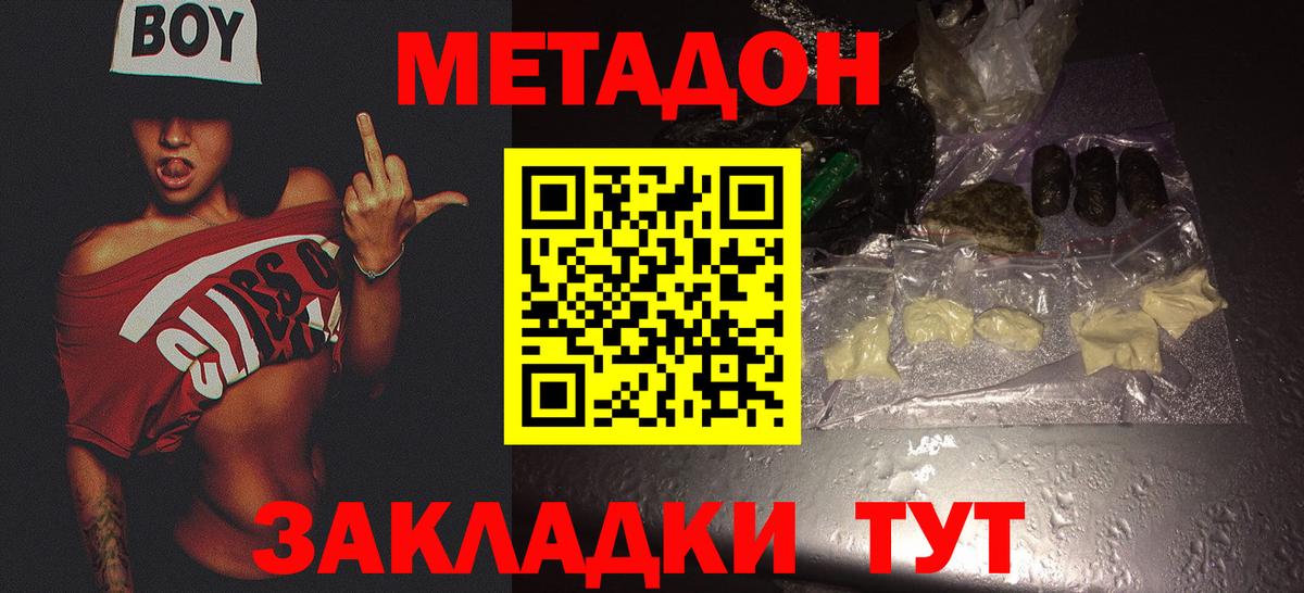 Сертолово  Метадон methadone  Вход с VPN 