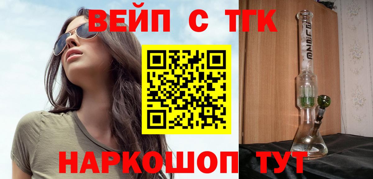 Дистиллят ТГК гашишное масло Сертолово