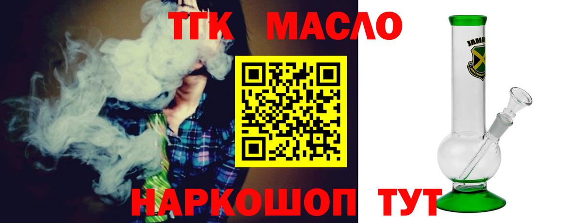 Дистиллят ТГК Wax  Вход с VPN  Сертолово 